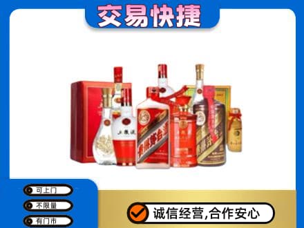 葫芦岛连山区名酒回收酒水.jpg
