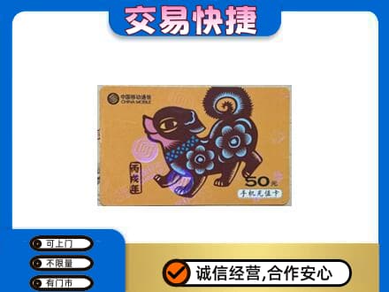 葫芦岛连山区购物卡回收移动卡.jpg