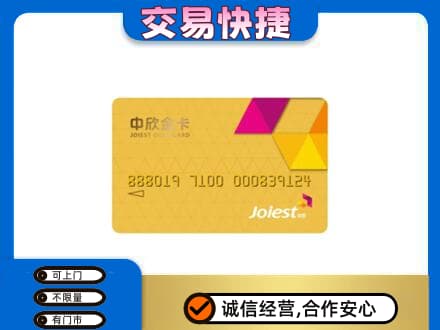 葫芦岛连山区购物卡回收中欣购物卡.jpg