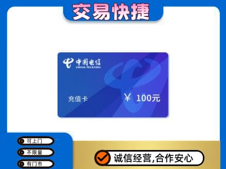 葫芦岛连山区购物卡回收中国电信卡.jpg