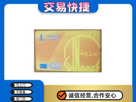 葫芦岛连山区购物卡回收石化卡.jpg