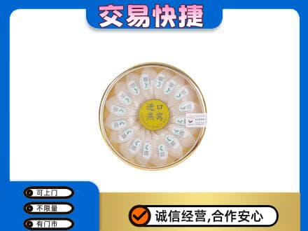 葫芦岛连山区回收进口燕窝