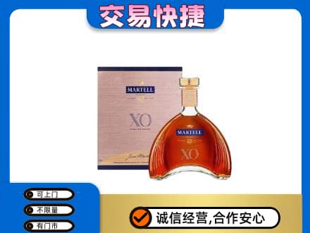 葫芦岛连山区洋酒回收马爹利XO.jpg