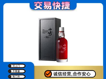 葫芦岛连山区回收山崎