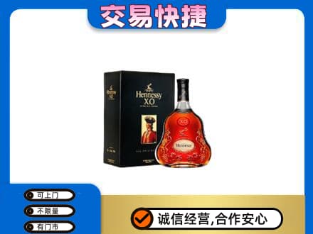 葫芦岛连山区回收轩尼诗