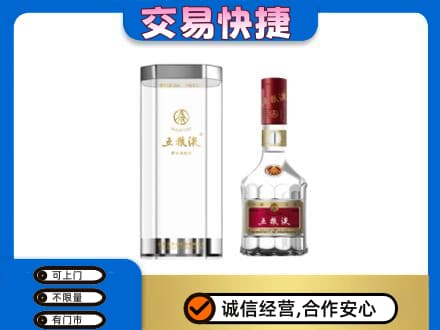 葫芦岛连山区名酒回收五粮液八代.jpg