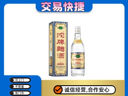 葫芦岛连山区名酒回收沱牌曲酒.jpg
