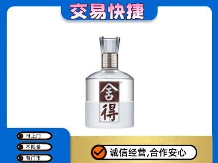 葫芦岛连山区名酒回收舍得.jpg