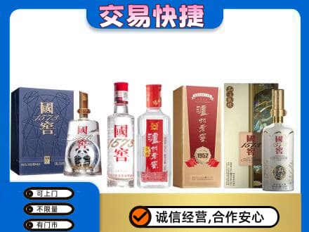 葫芦岛连山区名酒回收国窖泸州老窖.jpg