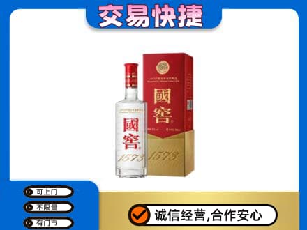 葫芦岛连山区名酒回收国窖1573.jpg