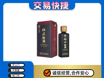 葫芦岛连山区名酒回收杜康.jpg
