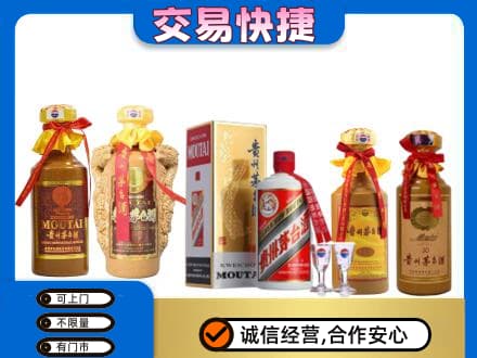 葫芦岛连山区回收贵州茅台酒