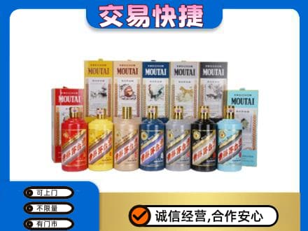葫芦岛连山区回收生肖茅台酒