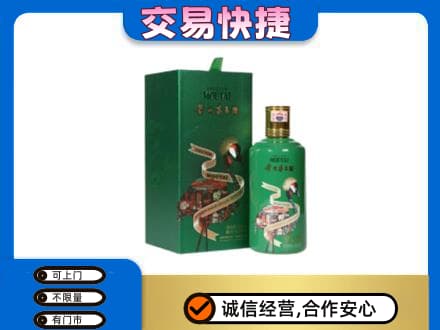 葫芦岛连山区茅台回收走出系列.jpg